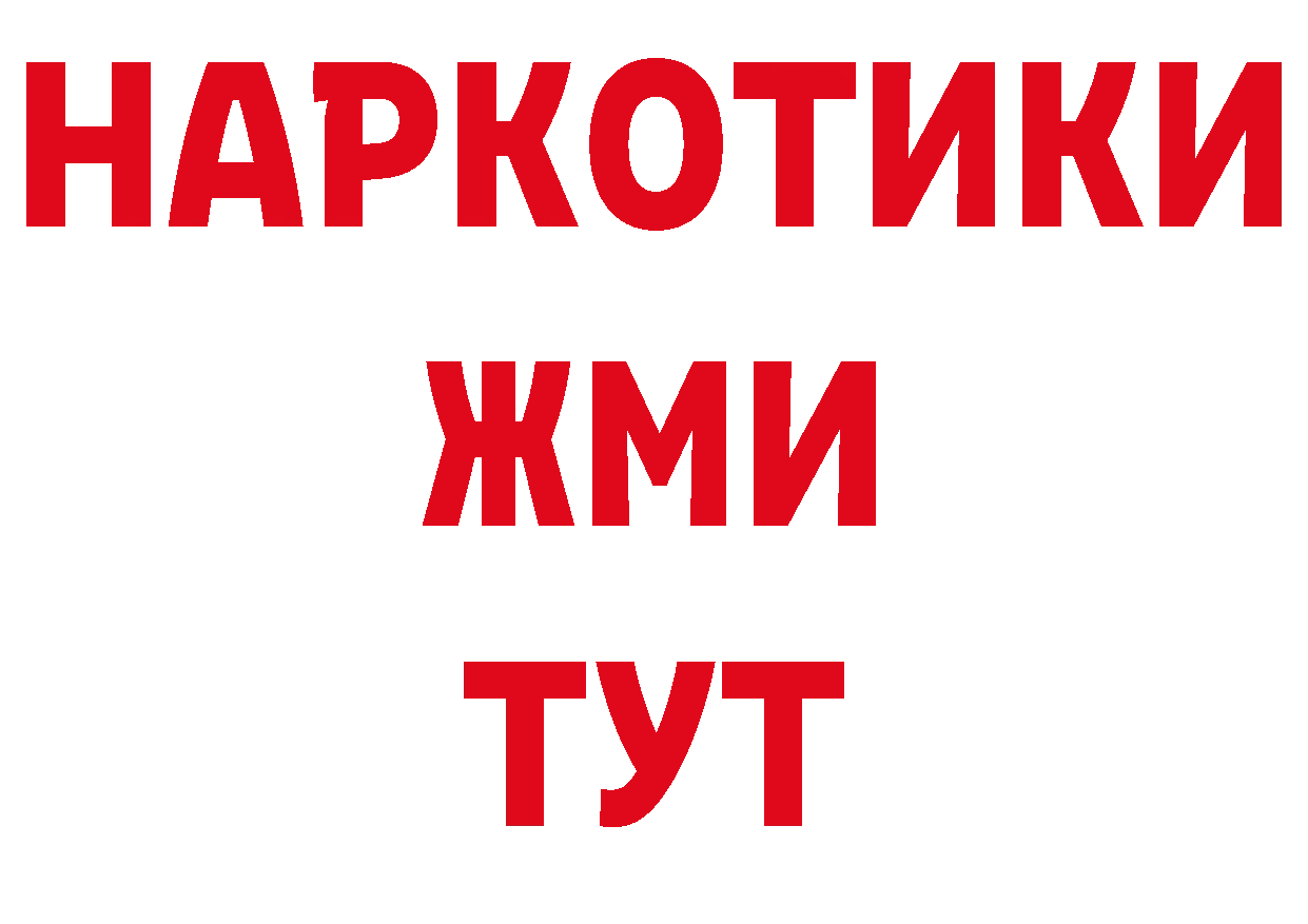 КОКАИН Эквадор зеркало нарко площадка MEGA Новоаннинский